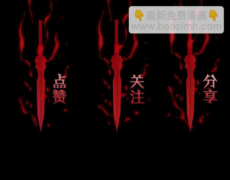 諸界末日在線 - 第34話 高攀不起(3/3) - 1