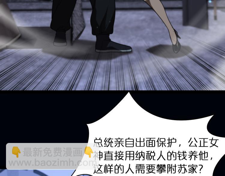 諸界末日在線 - 第34話 高攀不起(2/3) - 8