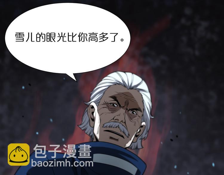 諸界末日在線 - 第34話 高攀不起(2/3) - 3