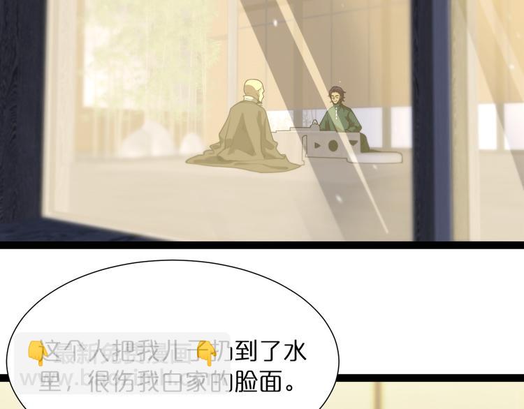 諸界末日在線 - 第34話 高攀不起(2/3) - 2