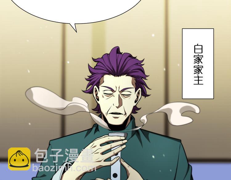 諸界末日在線 - 第34話 高攀不起(2/3) - 3