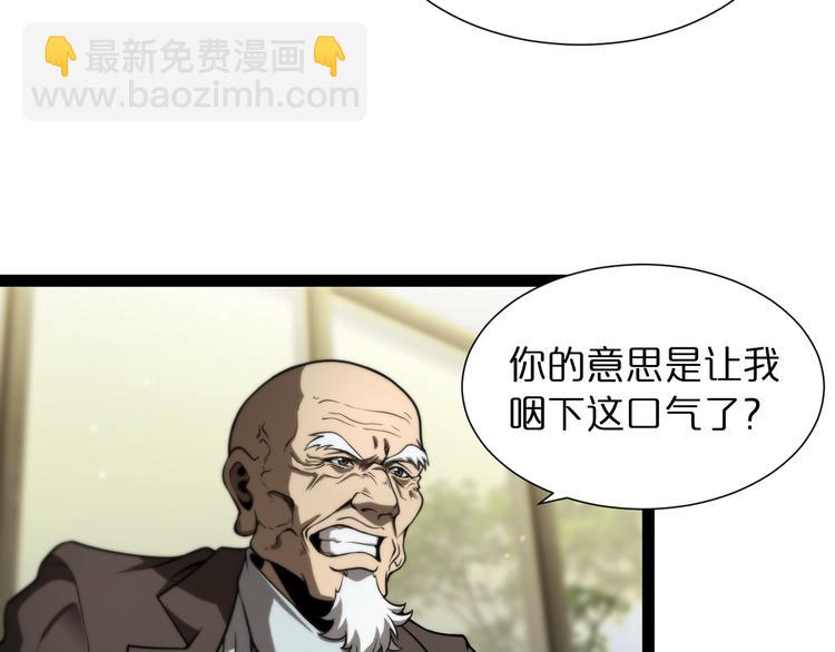 諸界末日在線 - 第34話 高攀不起(2/3) - 5