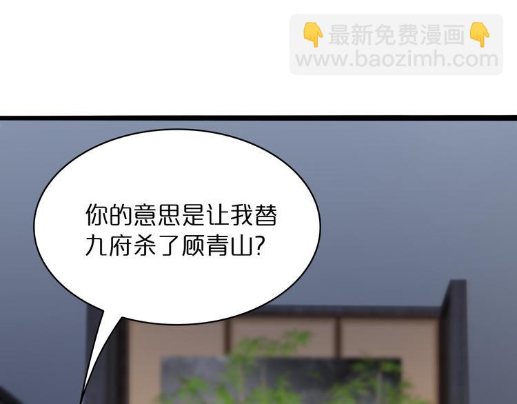 諸界末日在線 - 第34話 高攀不起(2/3) - 7