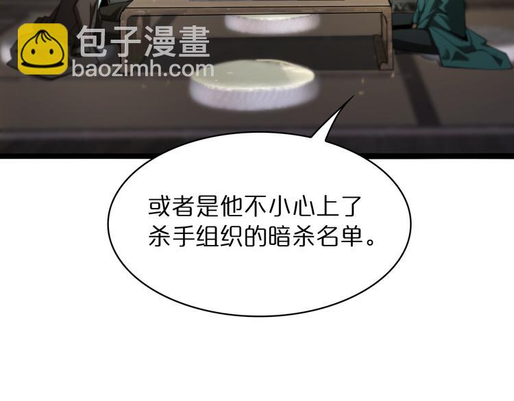 諸界末日在線 - 第34話 高攀不起(2/3) - 1