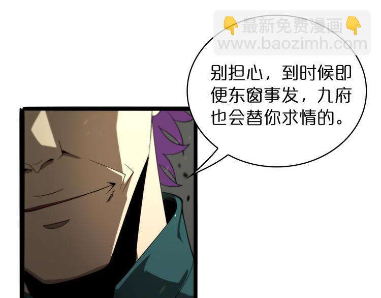 諸界末日在線 - 第34話 高攀不起(2/3) - 2