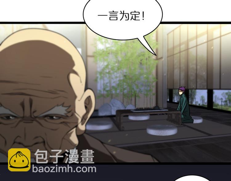 諸界末日在線 - 第34話 高攀不起(2/3) - 5