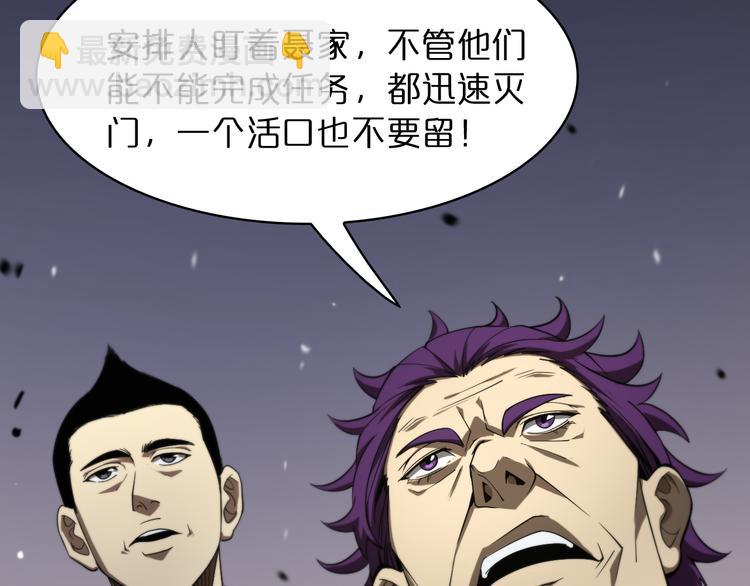 諸界末日在線 - 第34話 高攀不起(2/3) - 7