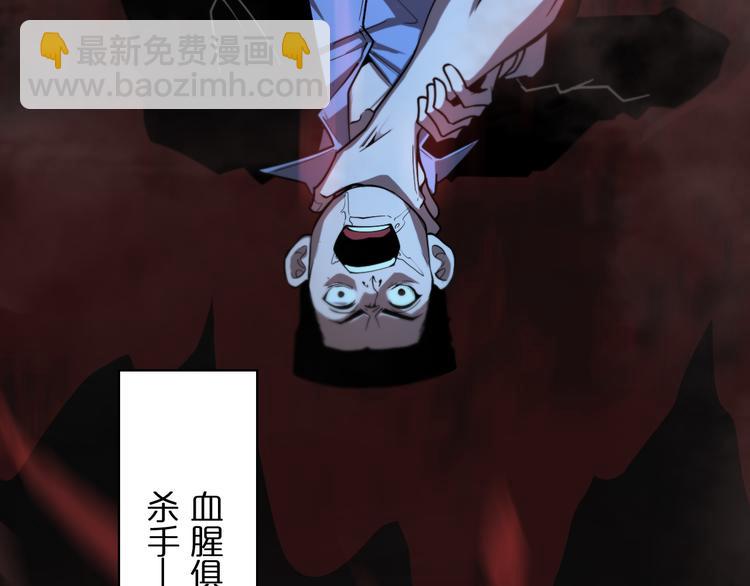 諸界末日在線 - 第34話 高攀不起(2/3) - 7