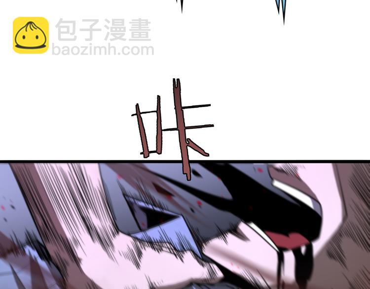 諸界末日在線 - 第34話 高攀不起(2/3) - 3