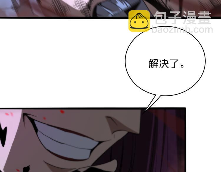 諸界末日在線 - 第34話 高攀不起(2/3) - 4