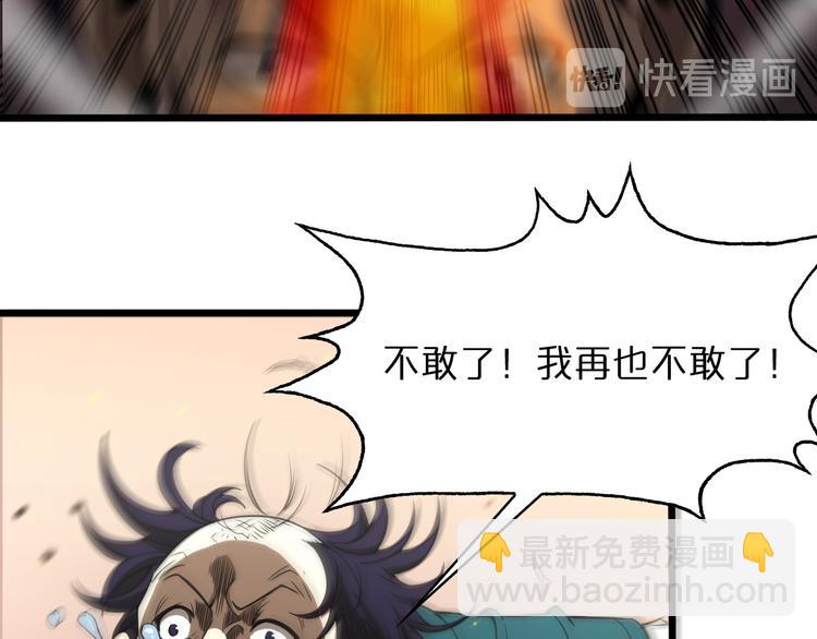 諸界末日在線 - 第36話 他是我朋友！(3/3) - 1