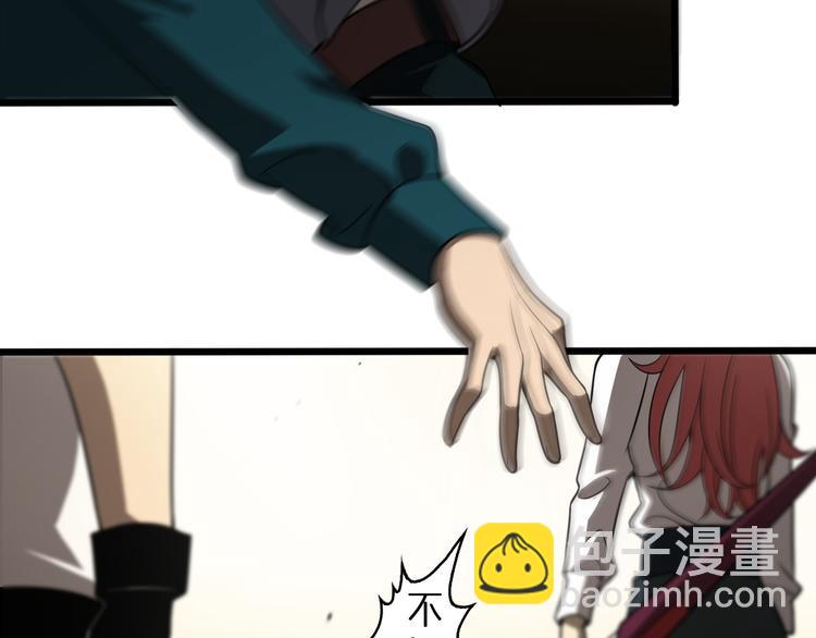 諸界末日在線 - 第36話 他是我朋友！(3/3) - 3