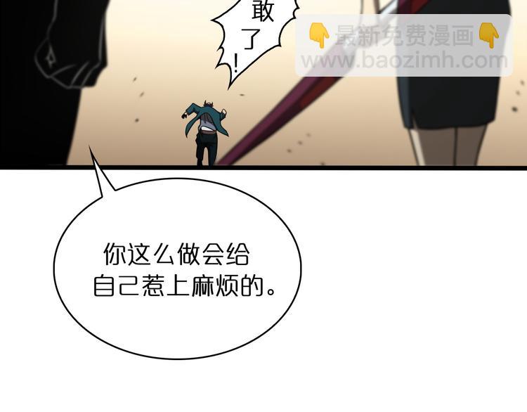 諸界末日在線 - 第36話 他是我朋友！(3/3) - 4