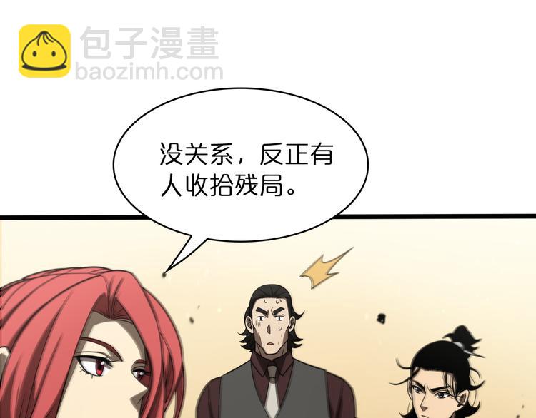 諸界末日在線 - 第36話 他是我朋友！(3/3) - 5