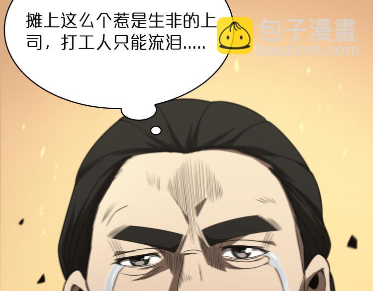 諸界末日在線 - 第36話 他是我朋友！(3/3) - 3