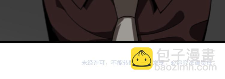 諸界末日在線 - 第36話 他是我朋友！(3/3) - 5