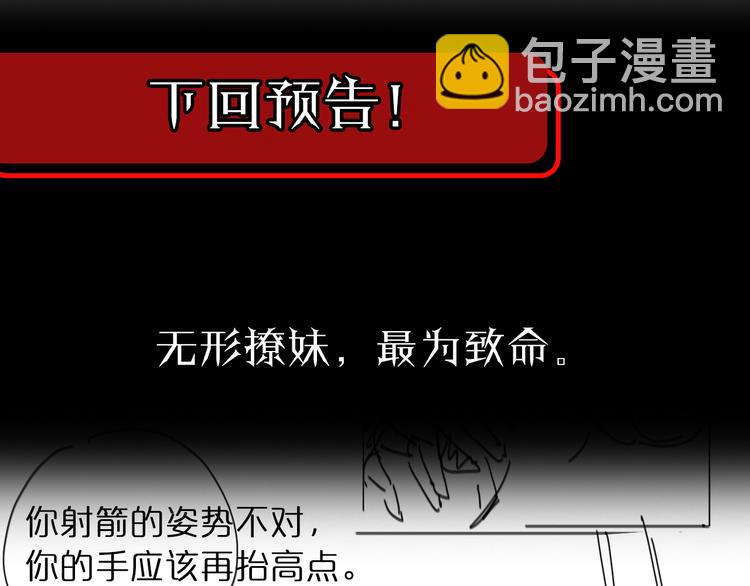 諸界末日在線 - 第36話 他是我朋友！(3/3) - 1