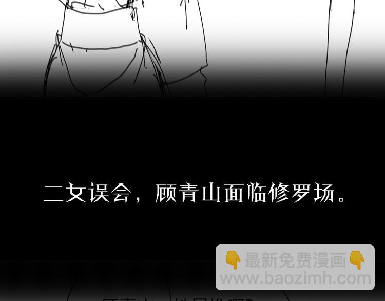 諸界末日在線 - 第36話 他是我朋友！(3/3) - 3