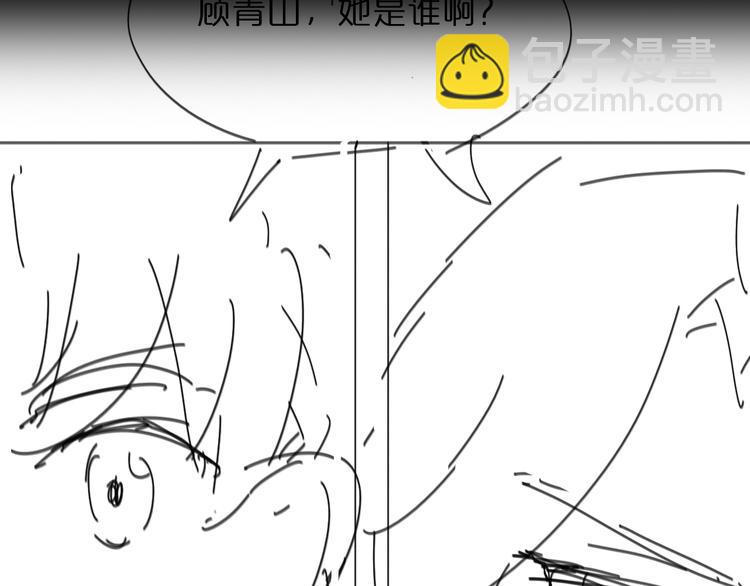 諸界末日在線 - 第36話 他是我朋友！(3/3) - 4