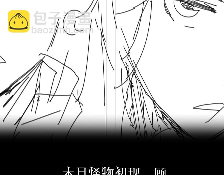 諸界末日在線 - 第36話 他是我朋友！(3/3) - 5