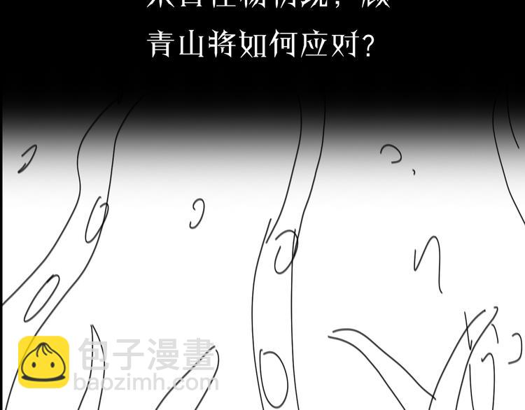 諸界末日在線 - 第36話 他是我朋友！(3/3) - 1