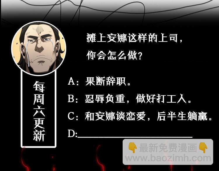 諸界末日在線 - 第36話 他是我朋友！(3/3) - 3