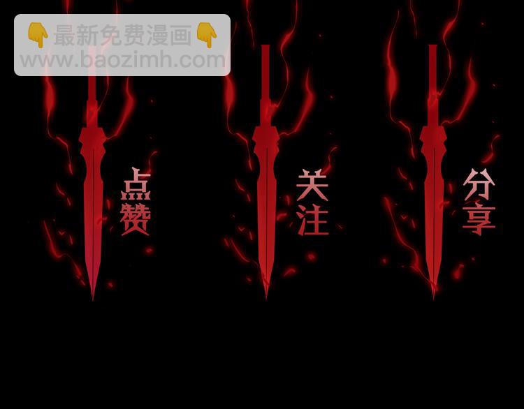 諸界末日在線 - 第36話 他是我朋友！(3/3) - 4