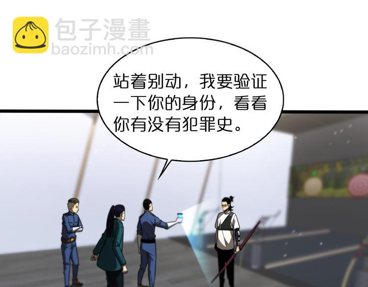 諸界末日在線 - 第36話 他是我朋友！(2/3) - 3