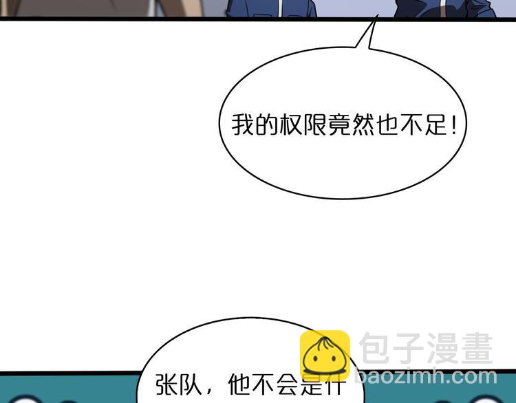 諸界末日在線 - 第36話 他是我朋友！(2/3) - 1