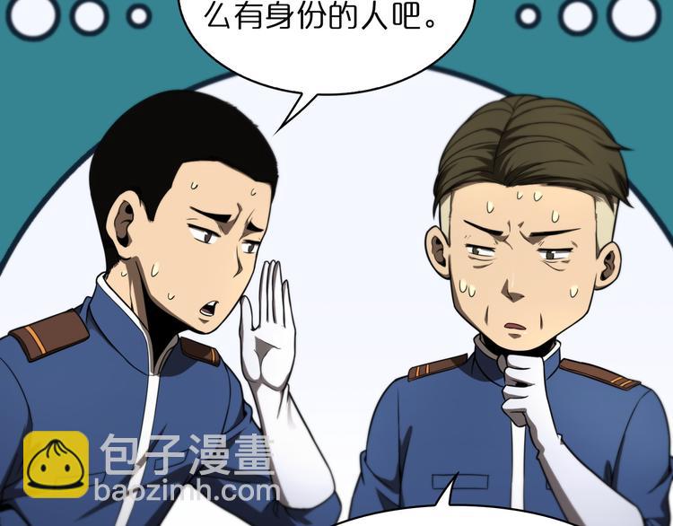 諸界末日在線 - 第36話 他是我朋友！(2/3) - 2