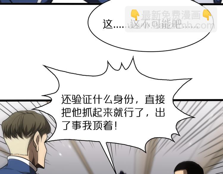 諸界末日在線 - 第36話 他是我朋友！(2/3) - 3