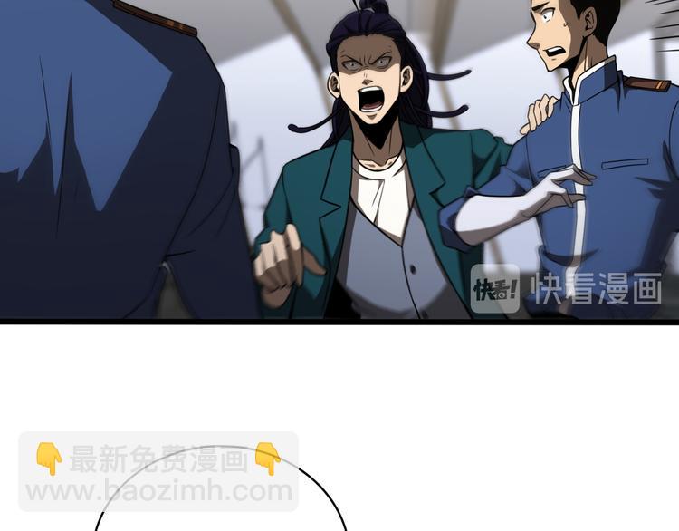 諸界末日在線 - 第36話 他是我朋友！(2/3) - 4