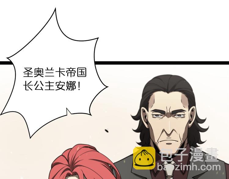 諸界末日在線 - 第36話 他是我朋友！(2/3) - 8