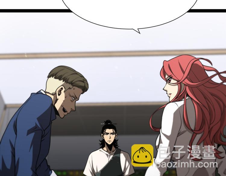 諸界末日在線 - 第36話 他是我朋友！(2/3) - 3