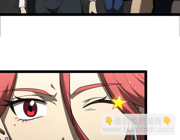 諸界末日在線 - 第36話 他是我朋友！(2/3) - 6