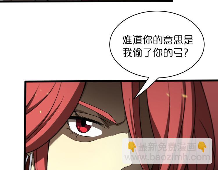 諸界末日在線 - 第36話 他是我朋友！(2/3) - 7