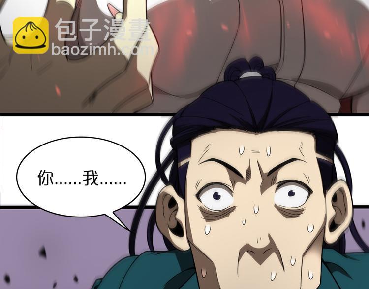 諸界末日在線 - 第36話 他是我朋友！(2/3) - 3