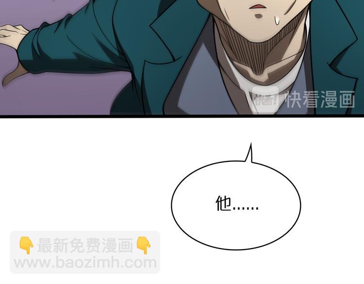 諸界末日在線 - 第36話 他是我朋友！(2/3) - 4