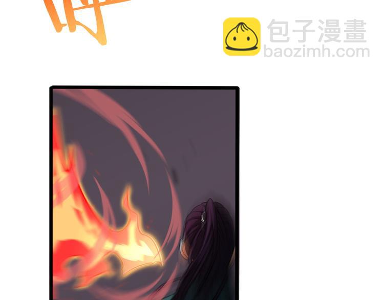 諸界末日在線 - 第36話 他是我朋友！(2/3) - 5