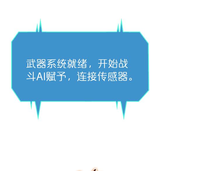 諸界末日在線 - 第38話 末日第一戰(2/3) - 6