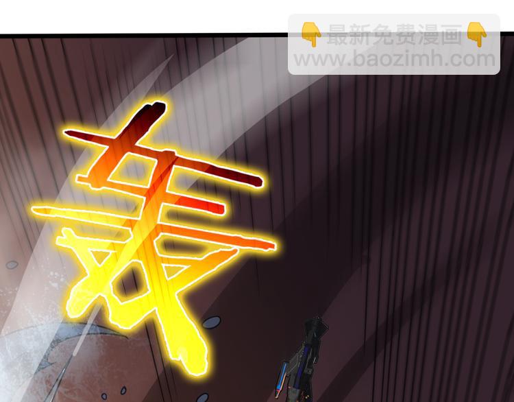 諸界末日在線 - 第38話 末日第一戰(3/3) - 5