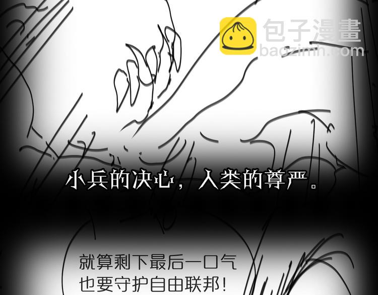 諸界末日在線 - 第38話 末日第一戰(3/3) - 1