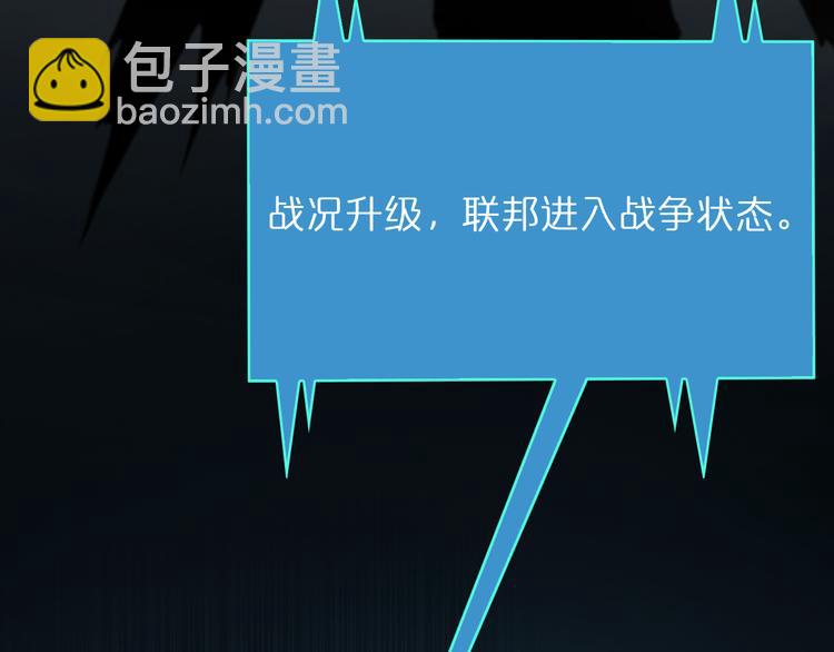 諸界末日在線 - 第38話 末日第一戰(2/3) - 6