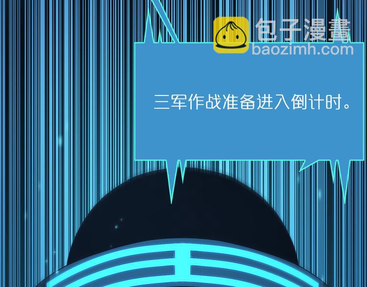 諸界末日在線 - 第38話 末日第一戰(2/3) - 8