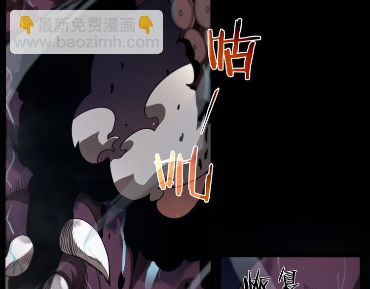 諸界末日在線 - 第38話 末日第一戰(2/3) - 1