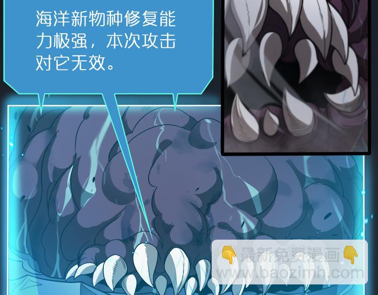 諸界末日在線 - 第38話 末日第一戰(2/3) - 3