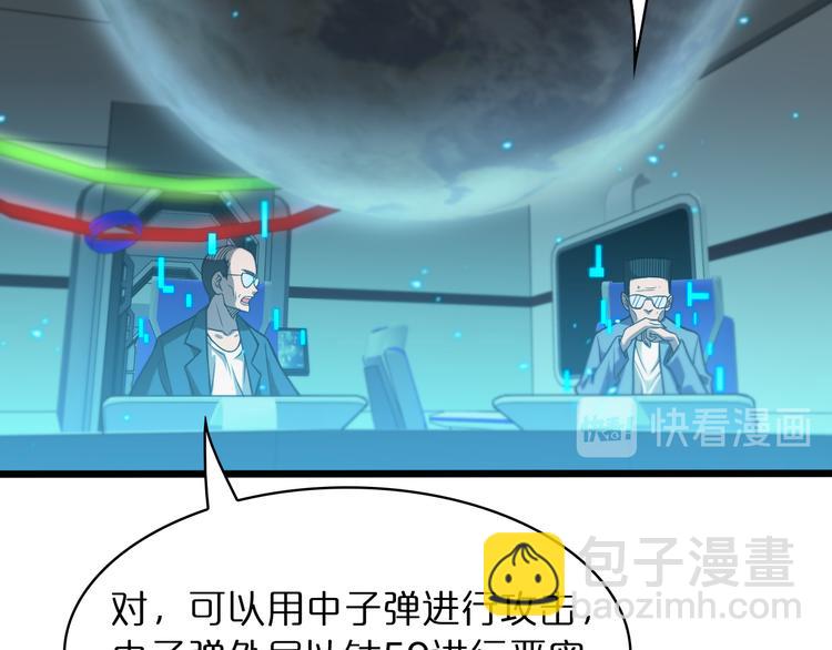 諸界末日在線 - 第38話 末日第一戰(2/3) - 6