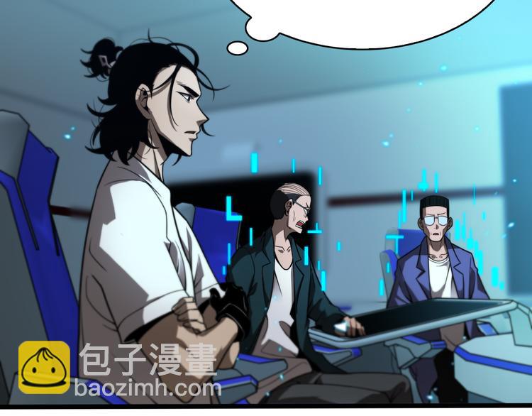 諸界末日在線 - 第38話 末日第一戰(2/3) - 8