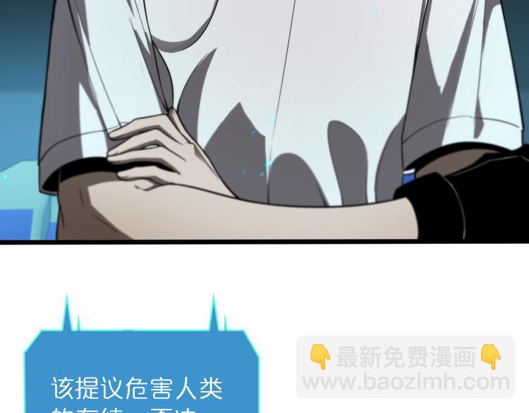 諸界末日在線 - 第38話 末日第一戰(2/3) - 3