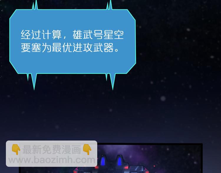 諸界末日在線 - 第38話 末日第一戰(2/3) - 6